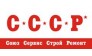 СССР-двери