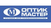 ОПТИКМАСТЕР