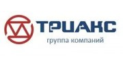Триакс
