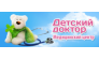 Детский Доктор