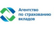 Государственная корпорация Агентство по страхованию вкладов