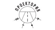 Проектория
