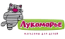 Магазины Лукоморье