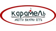 Карамель-кафе