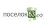 Поселок 63