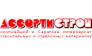 АссортиСтрой, супермаркет строительных и отделочных материалов