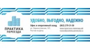 Практика