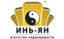 Инь-Ян, Агентство недвижимости
