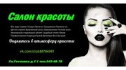 Надежкин И.Н