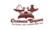 Соль