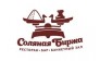 Соль