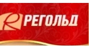 Регольд