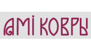 AMI КОВРЫ