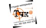 архитектурно-интерьерная студия Точка