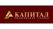 Капитал, Риэлтерская группа