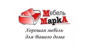 Мебель Марка