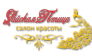 Райская птица