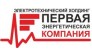 Первая Энергетическая Компания