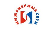 Инженерные сети