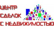 Центр Сделок С Недвижимостью