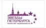 Агентство Недвижимости Звёзды Петербурга