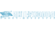 Интерхолод Санкт-Петербург,ООО