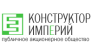 Конструктор Империй