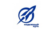 Надёжный Путь