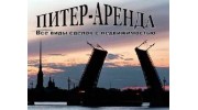 Питер-Аренда