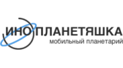 Инопланетяшка