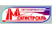 Магистраль-Авто