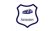 Автоклинч