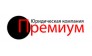 ЮК Премиум