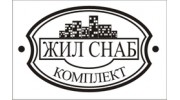 Жилснабкомплект