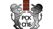 РСК-СПб