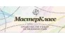 Мастер класс