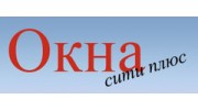 Окна Сити Плюс