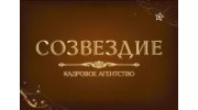 Созвездие