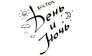 День и Ночь, Хостел