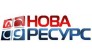 ДС Нова Ресурс
