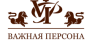 Сеть магазинов Важная Персона