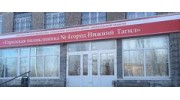 ГБУЗ СО ГП 4 г. Нижний Тагил