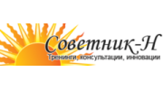Советник-Н