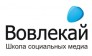 Vovlekay.ru PR in Social Media