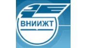 Научно-исследовательский институт железнодорожного транспорта
