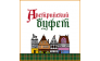 Рентдвел