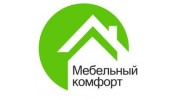 Мебельный комфорт