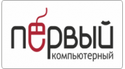 Первый Компьютерный