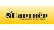 Партнер