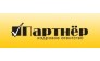 Партнер